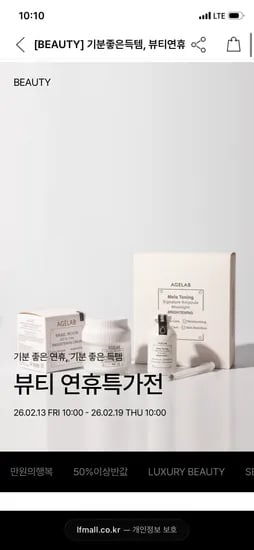탄력크림 1+1 5,310원~ 외 뷰티 브랜드 연휴특가