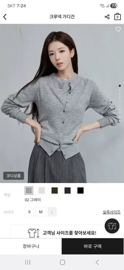 클래식 라운드 가디건 (5컬러) 17,500원 무배