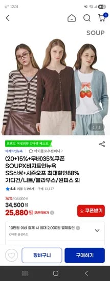 비지트인뉴욕 가디건/니트/블라우스/원피스 외 25,880원 무배