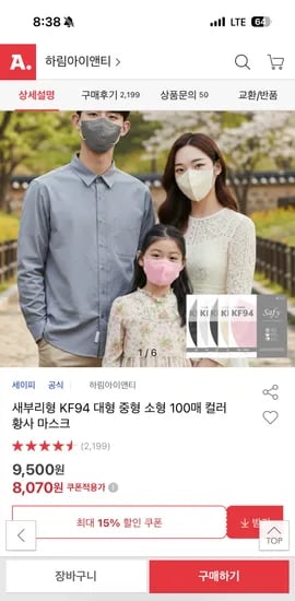 새부리형 KF94 대형 중형 소형 100매 황사마스크 8,070원 무배