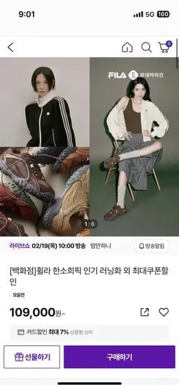 휠라 에샤페 실버문 101370원 외 다양