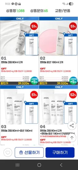 아토팜 판테놀 크림&로션 2개세트(+gift 립밤 본품) 최종가 37,550원