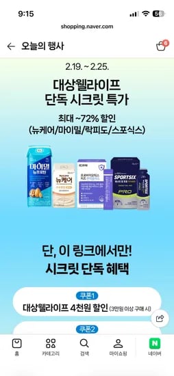 뉴케어 미니시리즈 3종 (구수한맛 +검은깨 +바나나) 150ml, 48개 63,300원