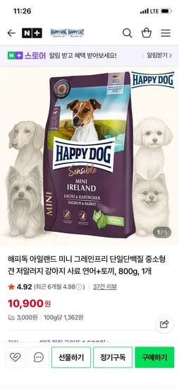 해피독 해피캣 공식몰 독일 사료 해피독 아일랜드 미니 800g /10,900원 유배
