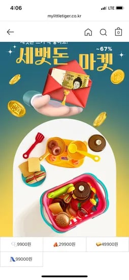 마이리틀타이거 슬라임 서프라이즈팩 29,900원