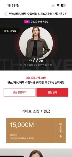 빈스 짜임 면혼방니트 179,510원