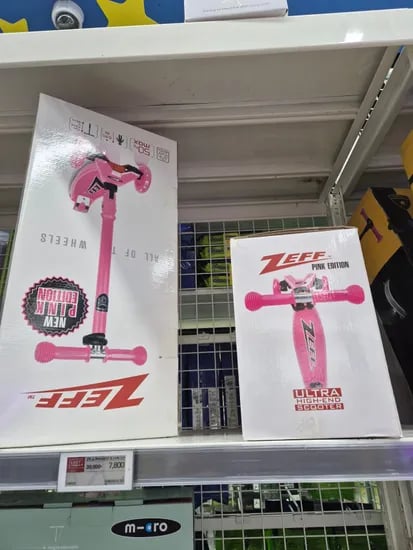 킥보드 7800원