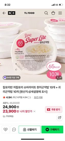티엘푸드 현미곤약밥 20개  23,900원!