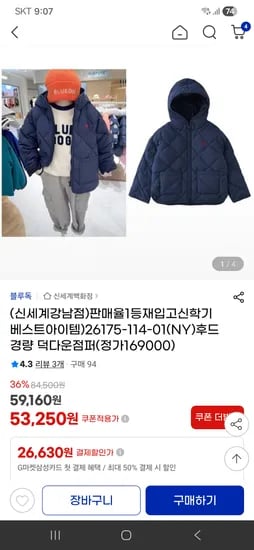 블루독 후드 경량 덕다운 점퍼 53,250원 무료배송