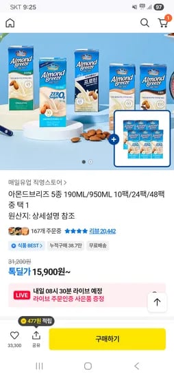 아몬드브리즈 오리지널 190ml 24팩+언스위트 6팩 15900원