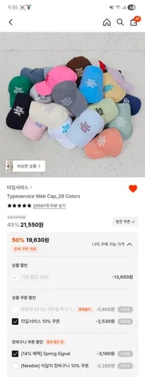 타입서비스 캡모자 19630원 핫딜