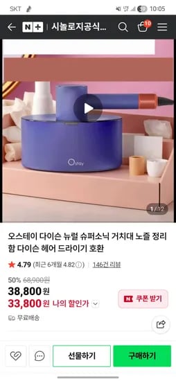 오스테이 드라이어독 33,800원 /무배