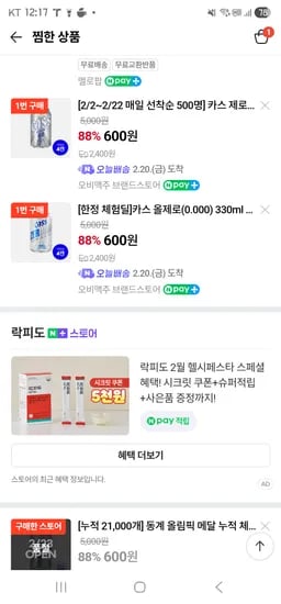 오비맥주 논알콜 총8캔 700원 네멤무배 ㄱㄱ
