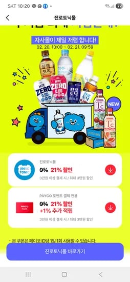 하이트제로 500ml 48캔 36,372원