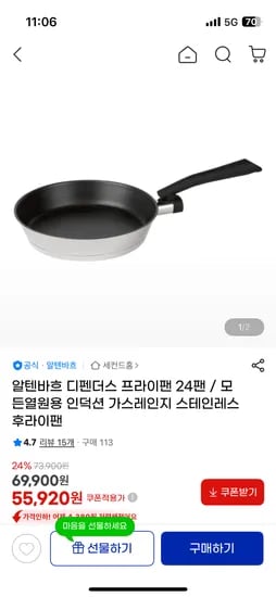 알텐바흐 모든 열원용 프라이팬 24팬 55,920원