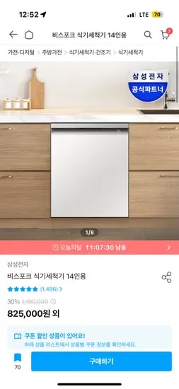 비스포크 식기세척기 14인용 에센셜화이트 카드할인 759,000원