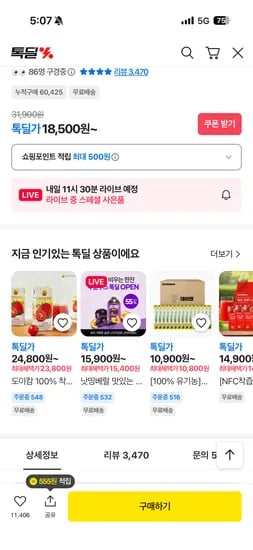 이롬 유기농 ABC주스 110mlx24입 18,500원 무배