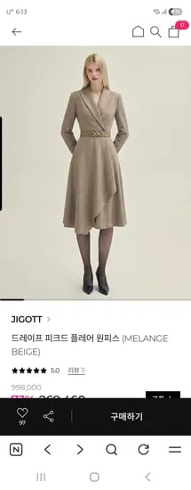 지고트 원피스 패밀리세일 199,600원