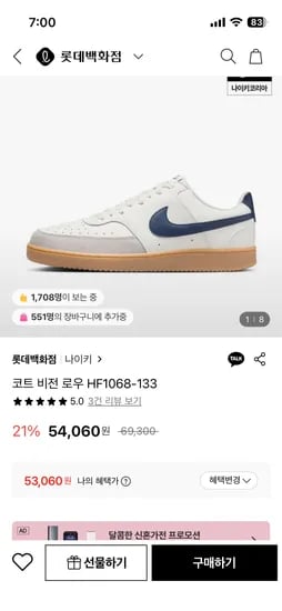 나이키 코트 비전 로우 HF1068-133 53,060원