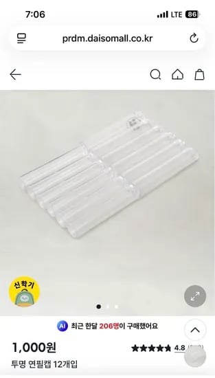 가시면 꼭 사오세요. 투명연필캡 12개 1,000원