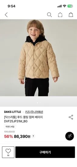 닥스키즈 후드 퀼팅 점퍼 베이지/네이비 77,751원 무배