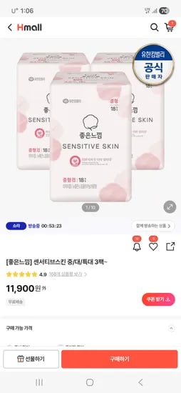 좋은느낌 센서티브스킨 중/대/특대 3팩 11,900원 핫딜