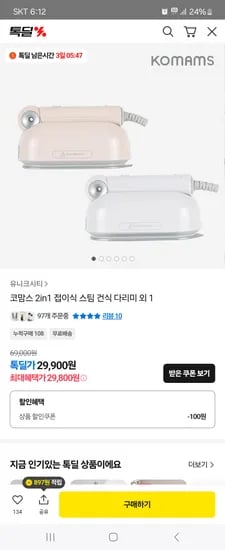 2in1 접이식 스팀 건식 다리미