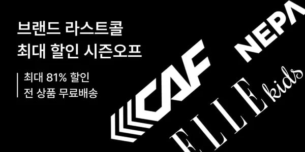 네파키즈 퍼 클로그 샌들