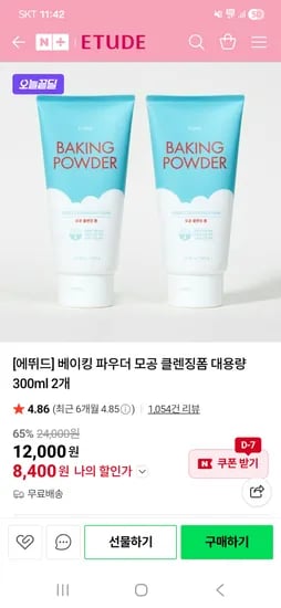 베이킹 파우더 모공 클렌징폼 대용량 300ml 2개
