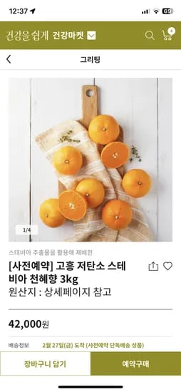 천혜향 3kg