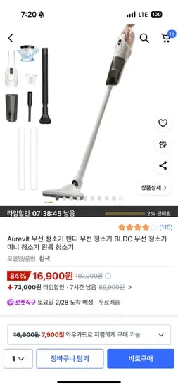 무선 핸디 청소기