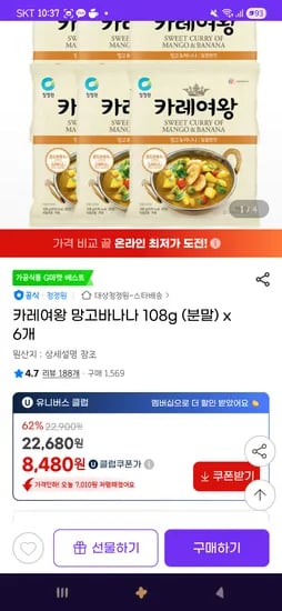카레여왕 망고바나나 108g 분말 x 6개