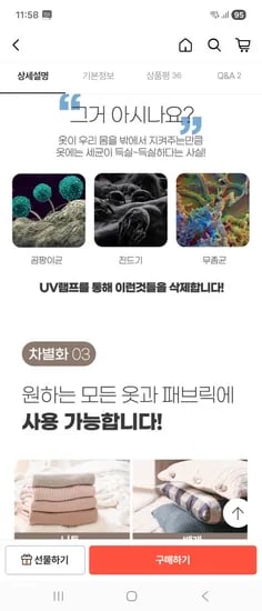 아이프리 UV살균 보풀제거기 fx-700 휴대용보풀제거기 체감가 49650