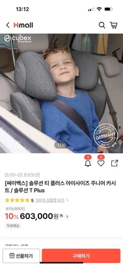 싸이벡스 솔루션 T플러스 주니어 카시트 + 킥매트