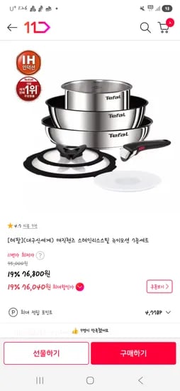 테팔 매직핸즈 뉴이모션 7종