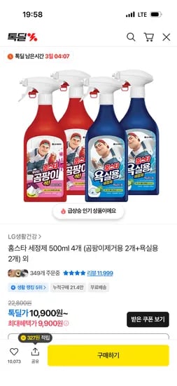 홈스타 세정제 500ml 4개
