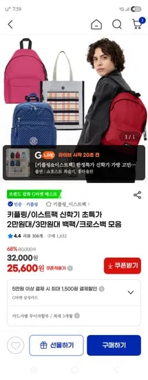키플링 이스트팩 백팩 크로스백 모음