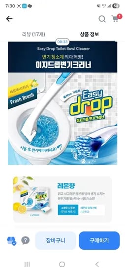 이지드롭 변기청소 클리너 레몬향 12개입 2팩