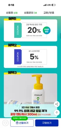 아토팜 허니페이스로션 프레쉬 페이셜 클렌징 폼 150ml