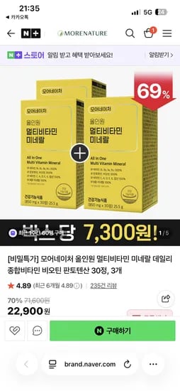 모어네이처 올인원 멀티비타민 미네랄 30정 3박스