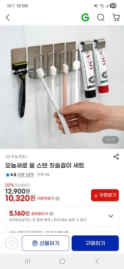 올 스텐 칫솔걸이 세트