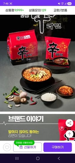 신라면 10입 안성탕면 5입 너구리 5입 총 20봉