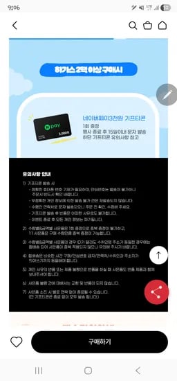 하기스 맥스드라이 팬티3단계 41,930원+네페3천(장/304원)