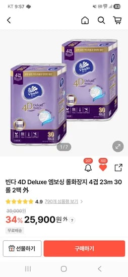 빈다4D 4겹 화장지 23m 30롤 2팩