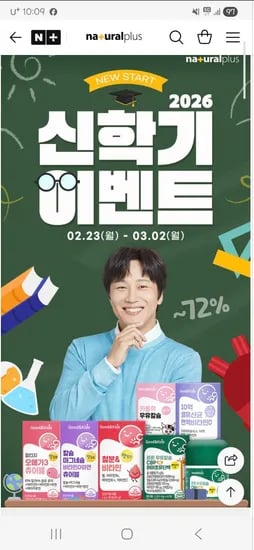 내츄럴플러스 아이우유칼슘 카폴락 1+1