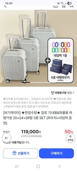 비기캐리어 알로 20 24 28형 3종세트