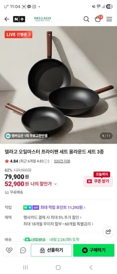 델라고 오일마스터 올라운더 3종 세트 F24 F28 W28