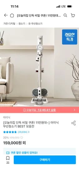 진공 무선청소기 아이닉 iv11