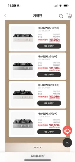 자동화력조절 3구 가스레인지