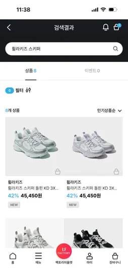 휠라키즈 스키퍼 돌핀